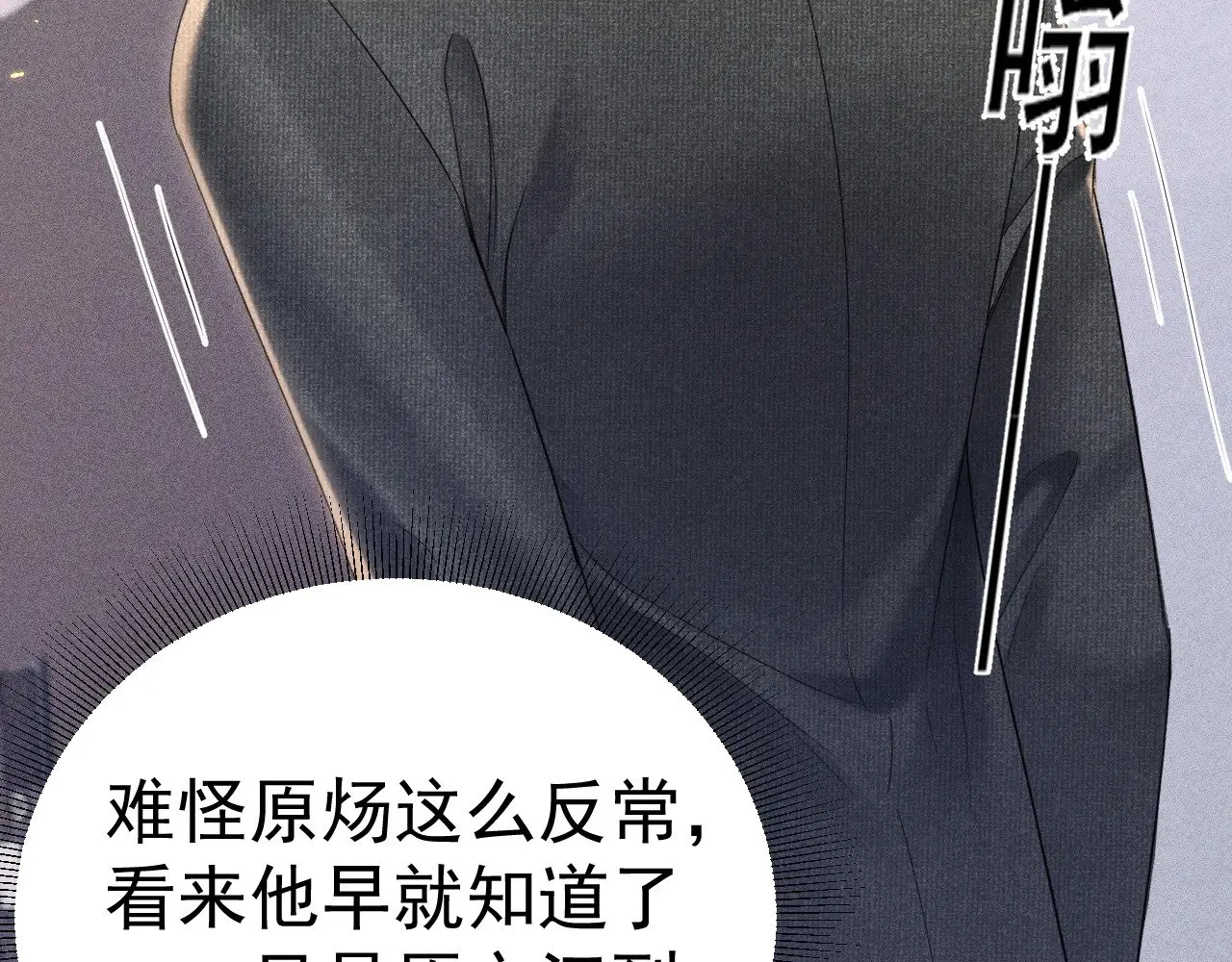 第86话 前程 第10页