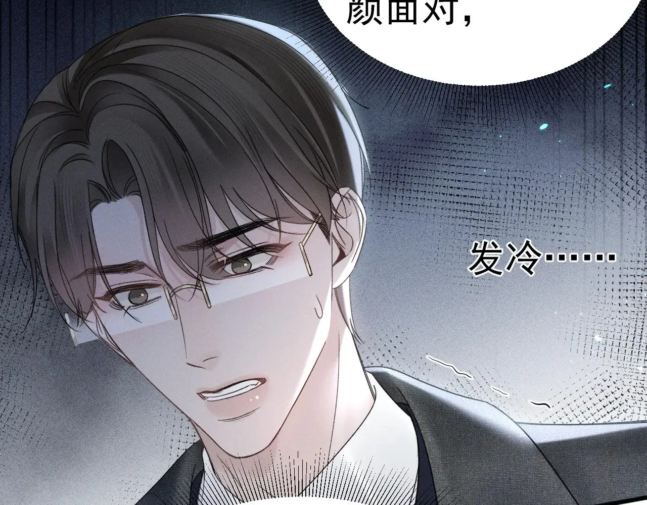 第86话 前程 第12页
