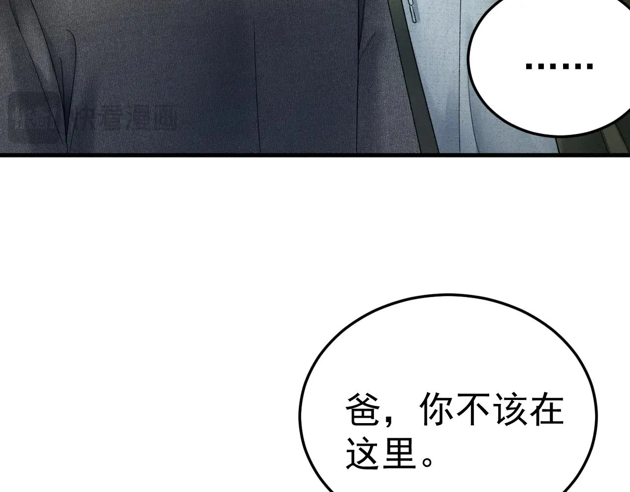 第86话 前程 第15页