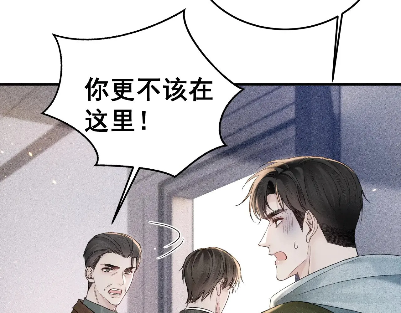 第86话 前程 第16页