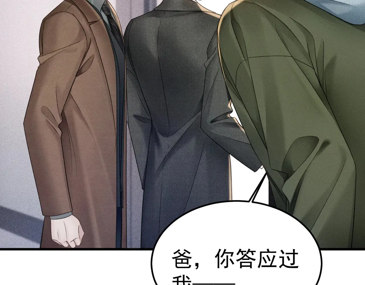 第86话 前程 第17页