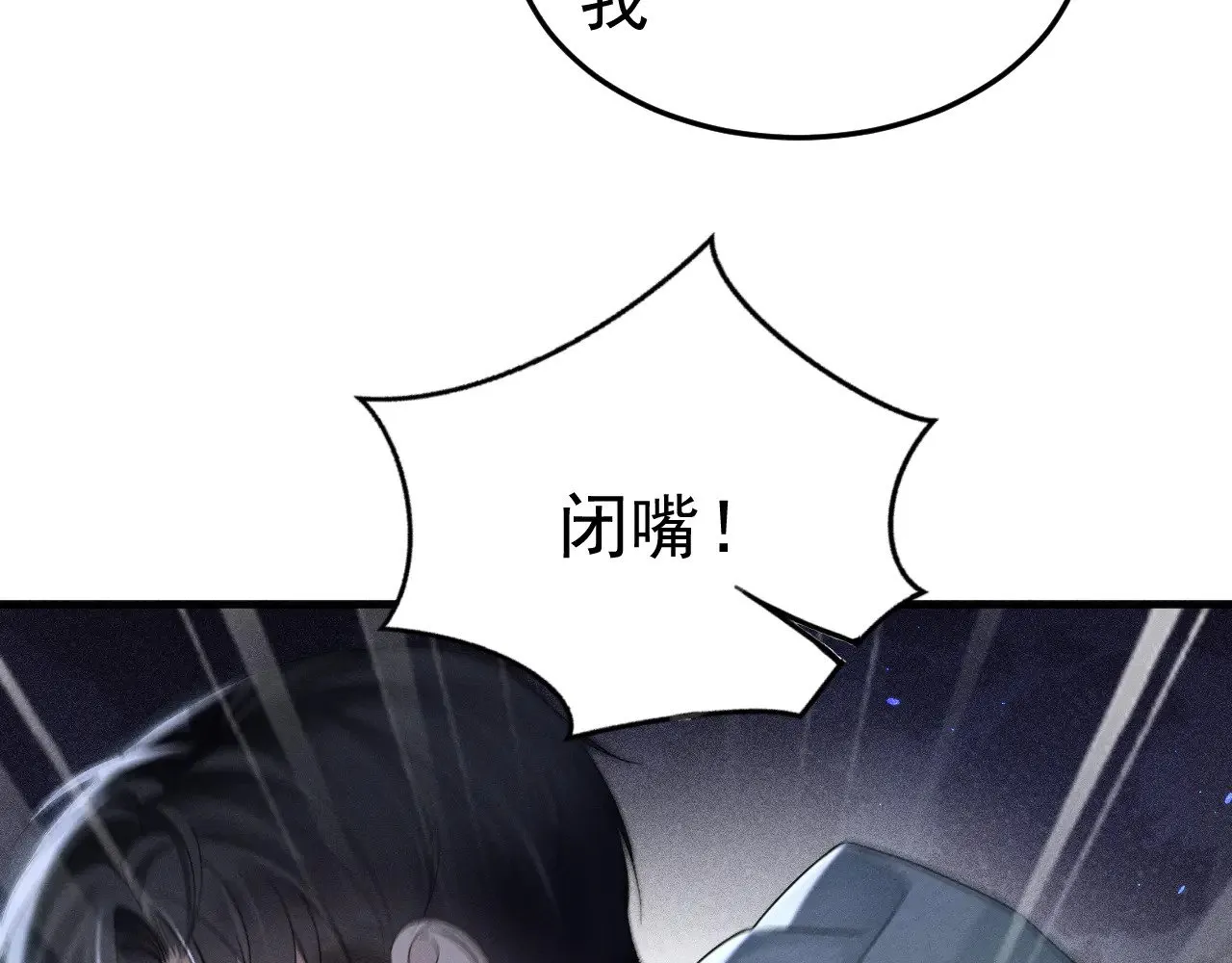 第86话 前程 第18页