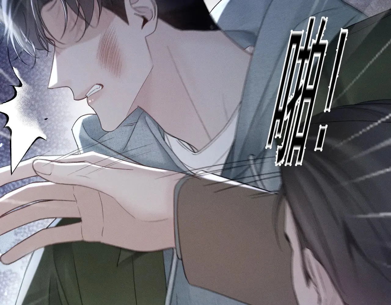 第86话 前程 第19页