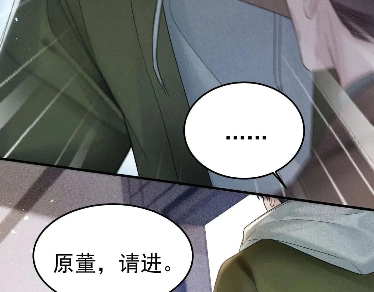第86话 前程 第20页