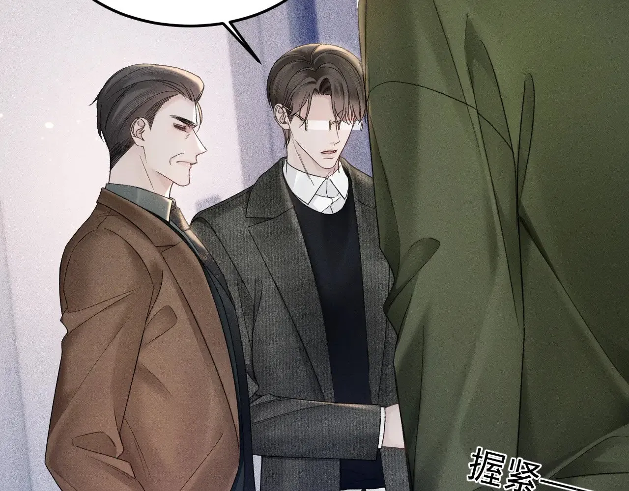 第86话 前程 第21页