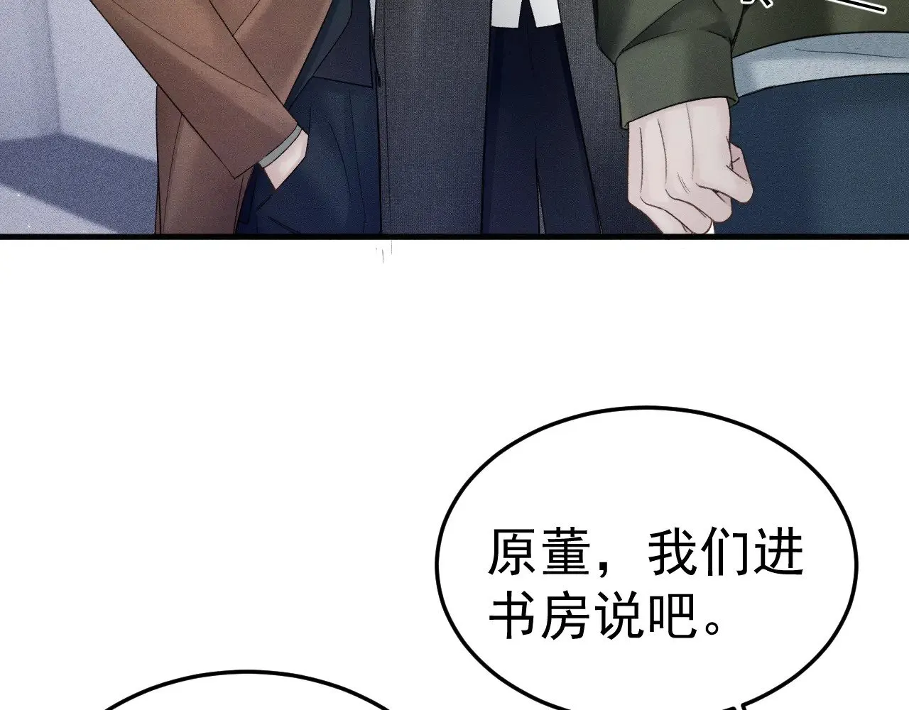 第86话 前程 第22页