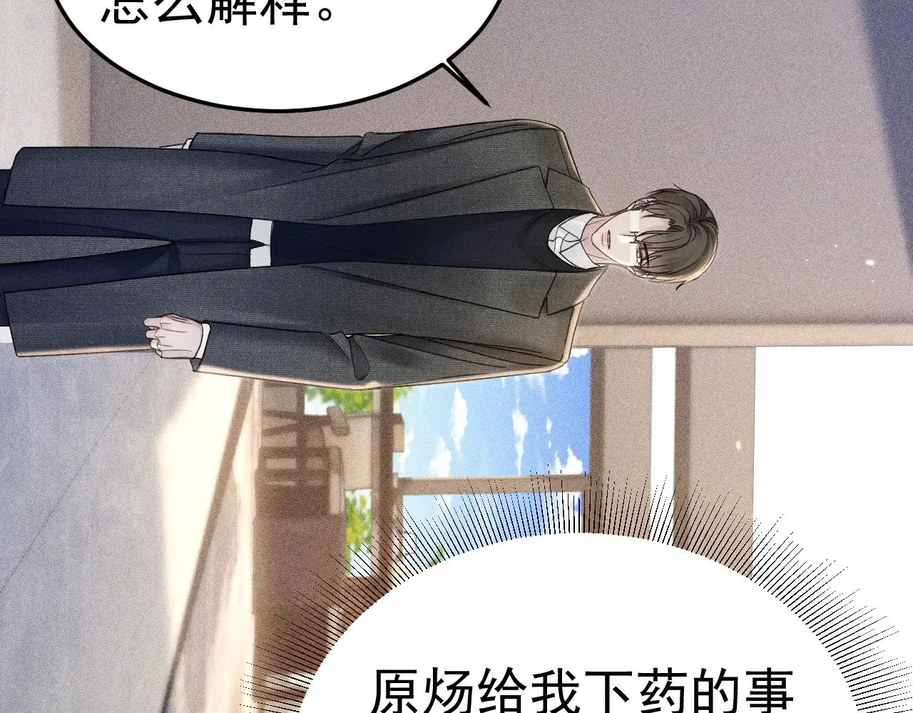 第86话 前程 第26页