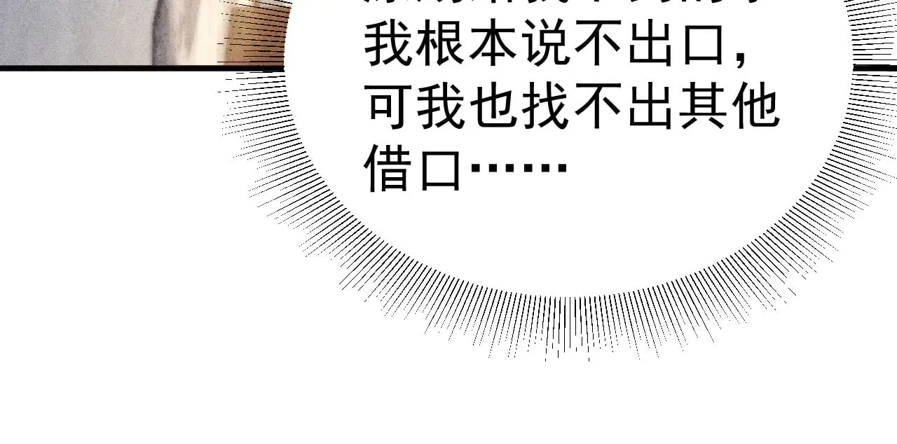 第86话 前程 第27页