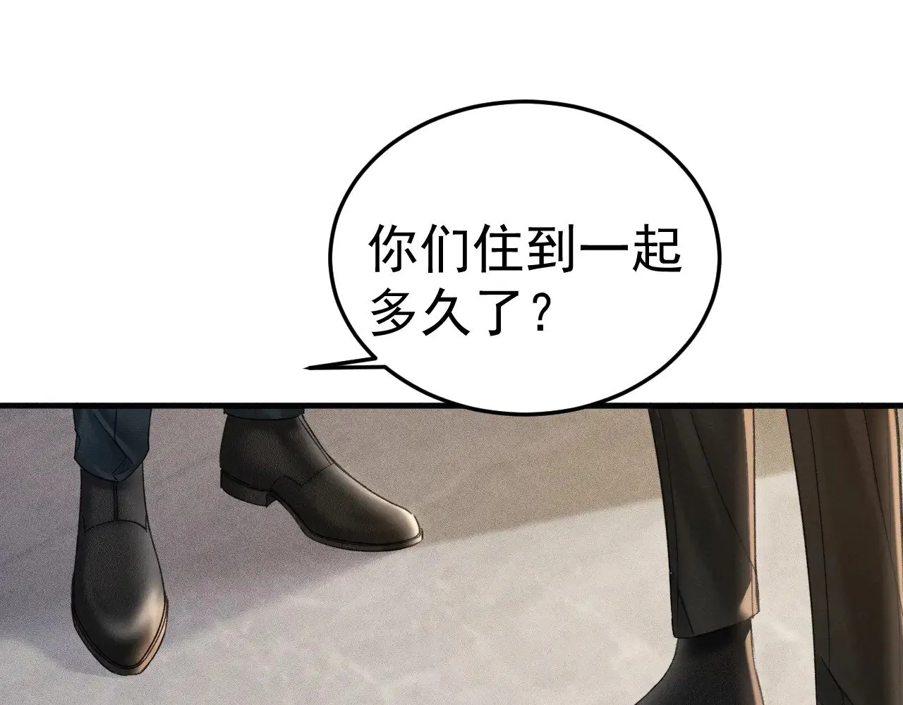 第86话 前程 第28页