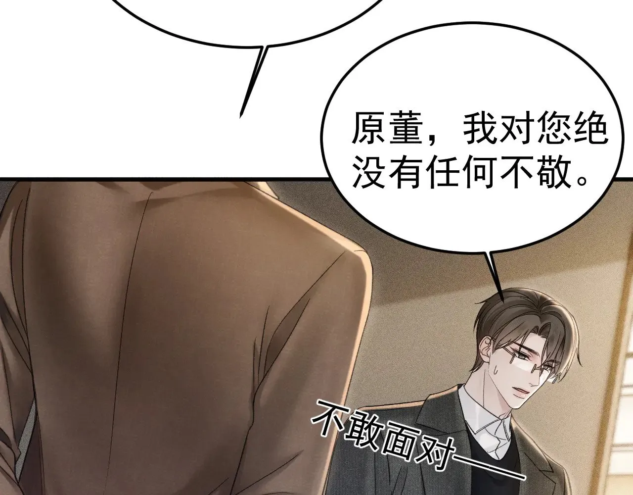 第86话 前程 第30页