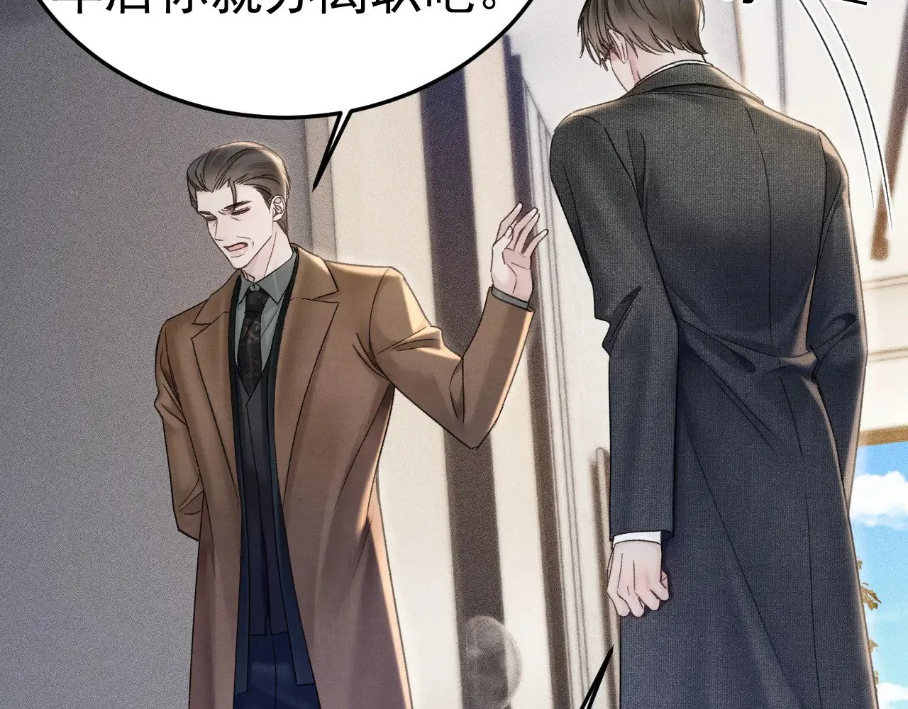 第86话 前程 第36页
