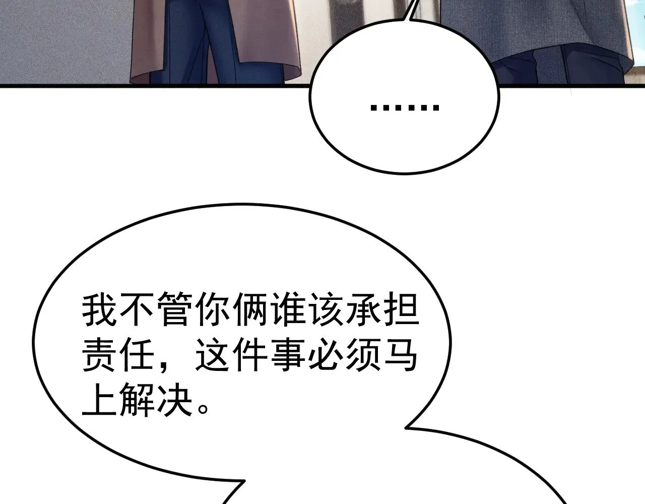第86话 前程 第37页