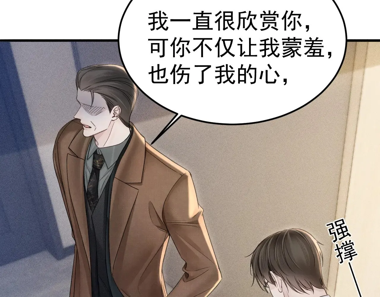 第86话 前程 第38页