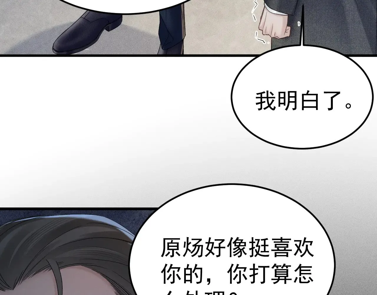 第86话 前程 第40页