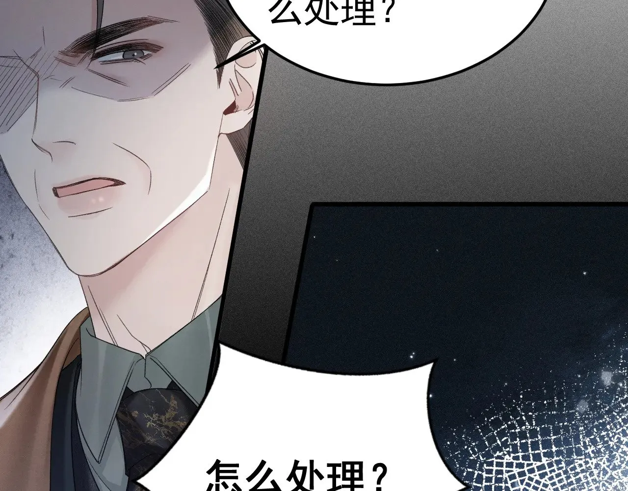 第86话 前程 第41页