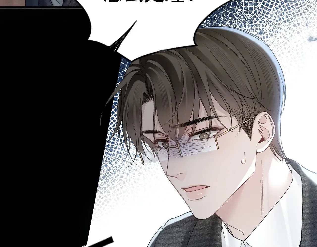 第86话 前程 第42页