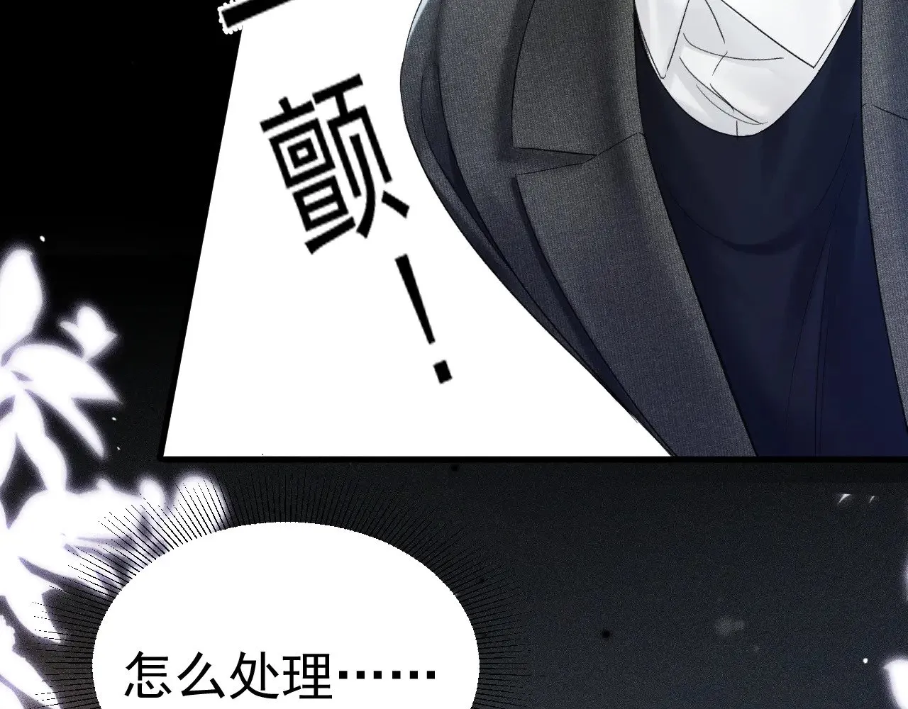 第86话 前程 第43页
