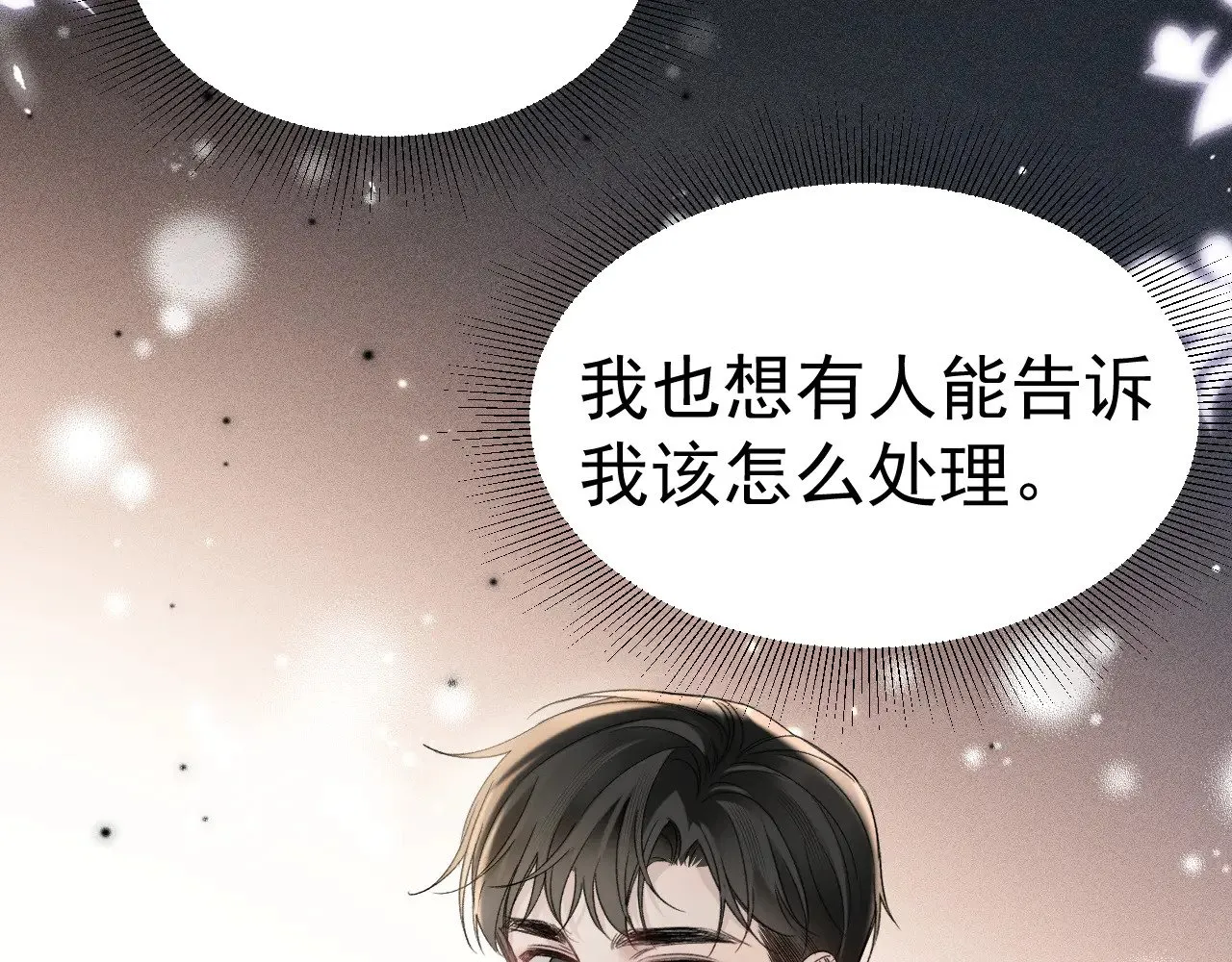 第86话 前程 第44页