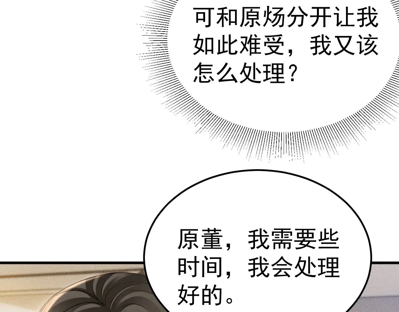 第86话 前程 第47页