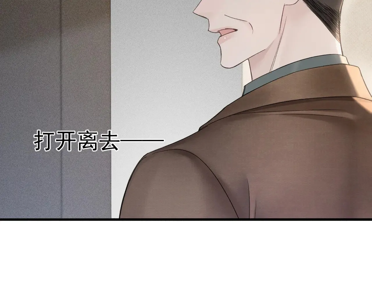第86话 前程 第50页