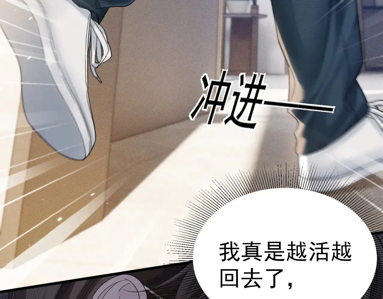 第86话 前程 第53页