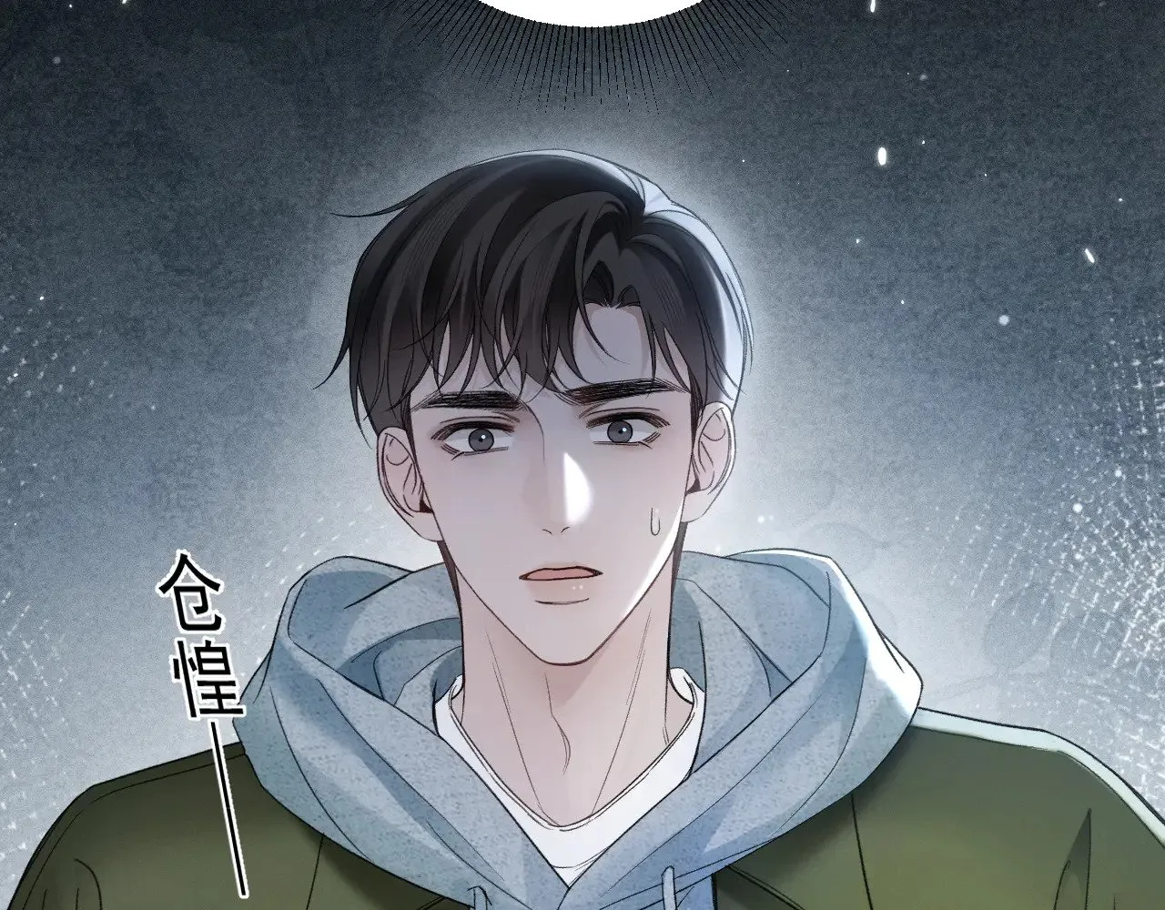 第86话 前程 第56页