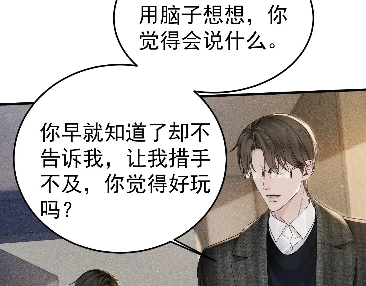 第86话 前程 第59页