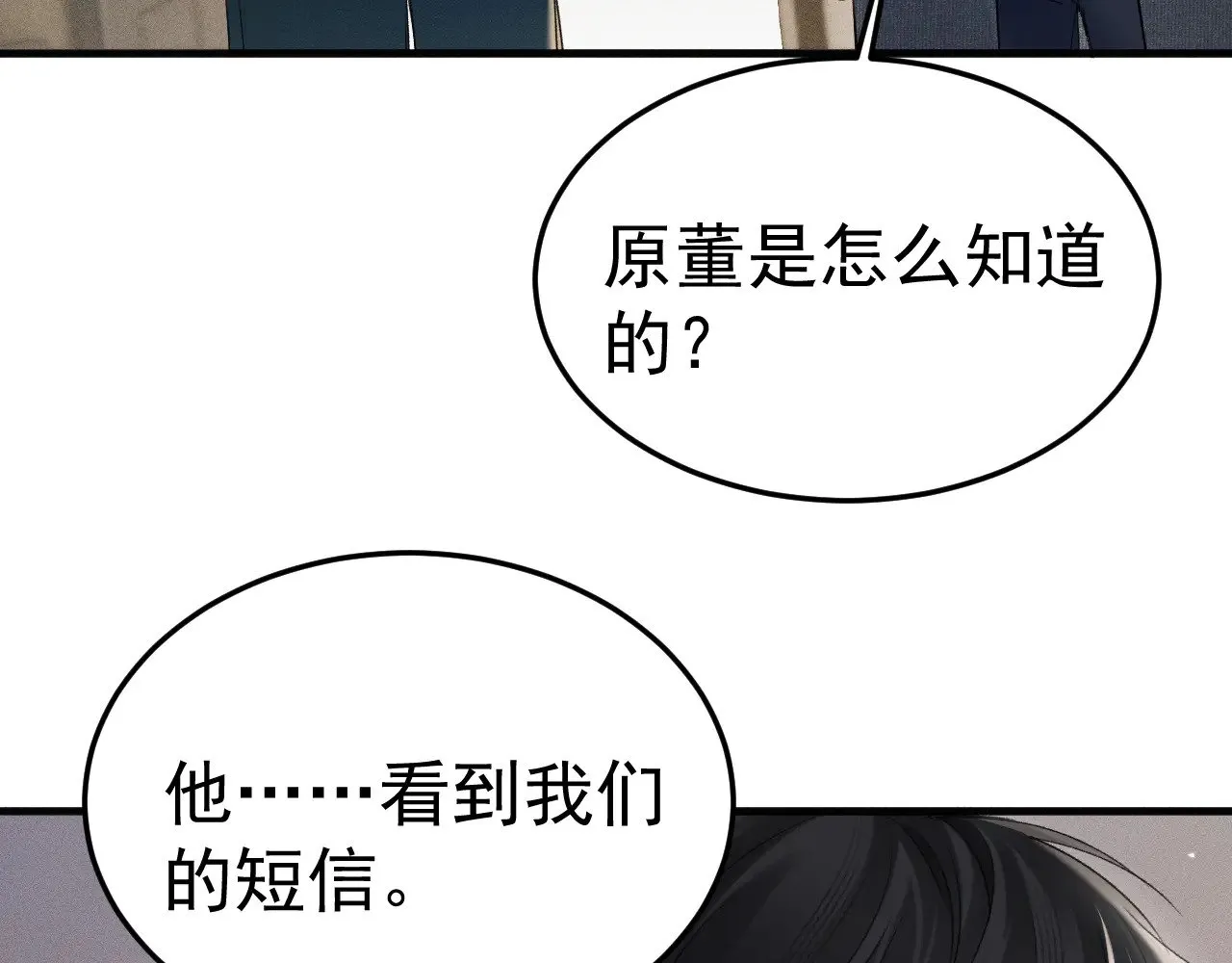第86话 前程 第61页