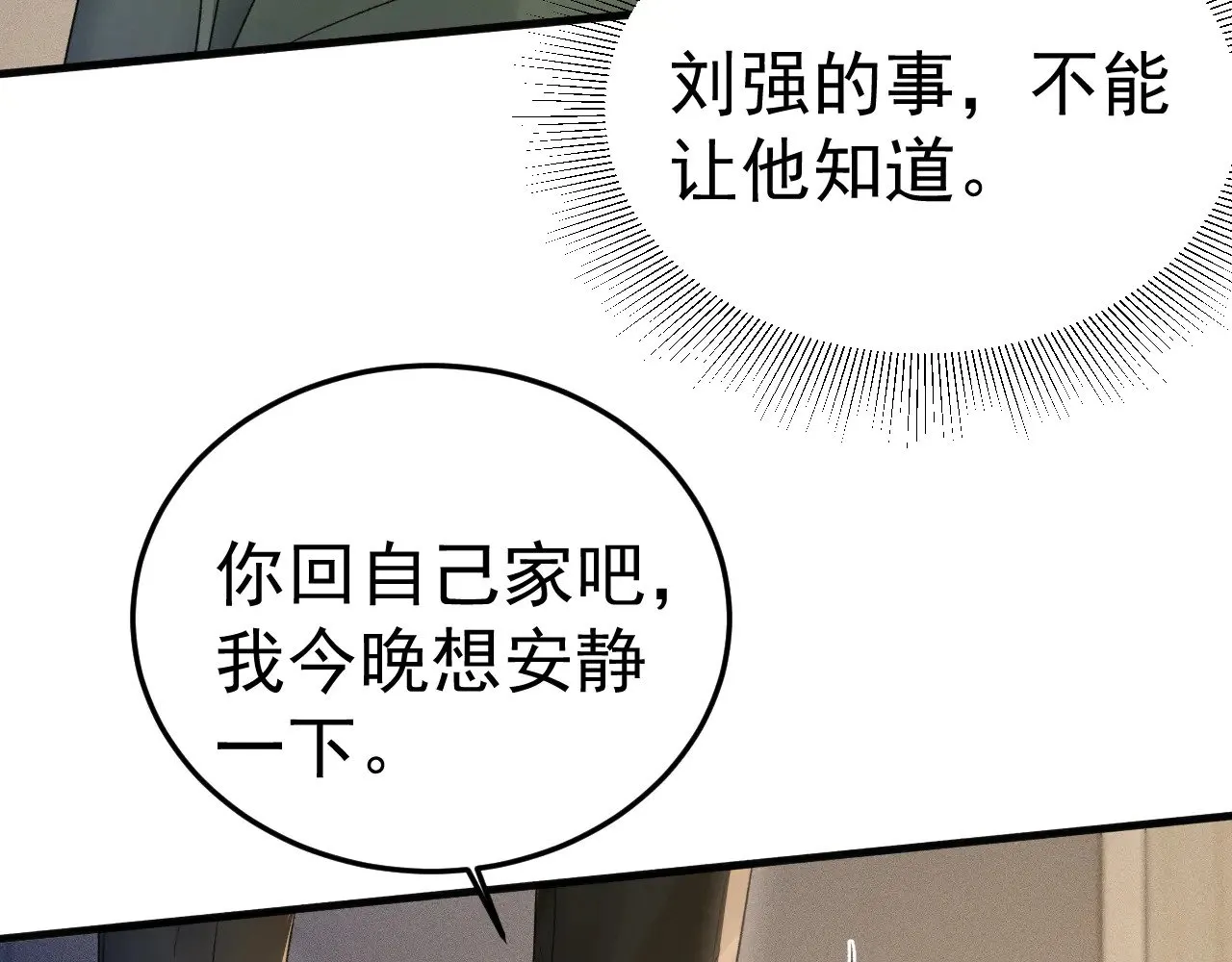 第86话 前程 第63页