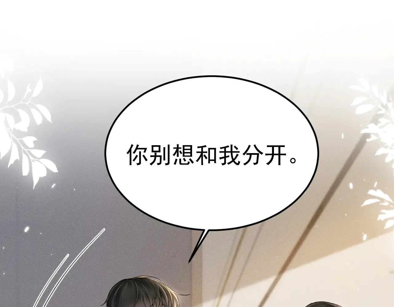 第86话 前程 第65页