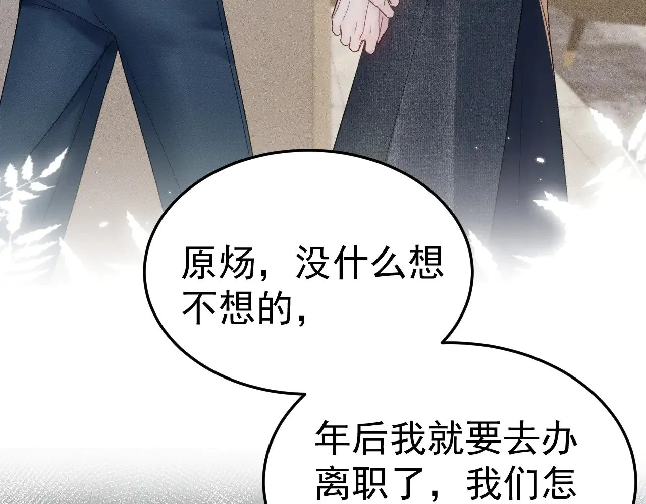 第86话 前程 第67页