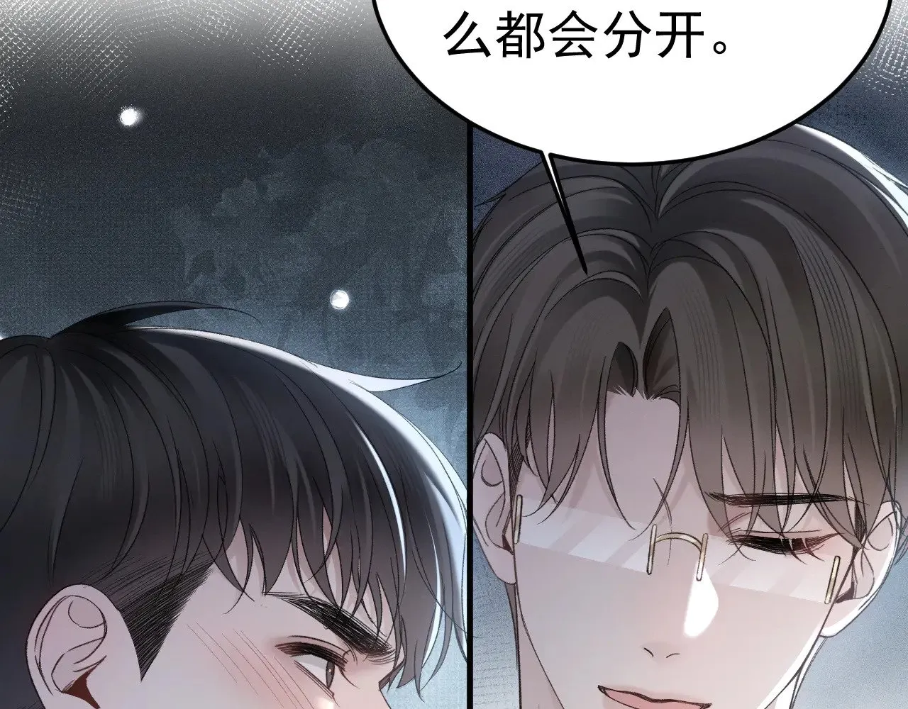 第86话 前程 第68页