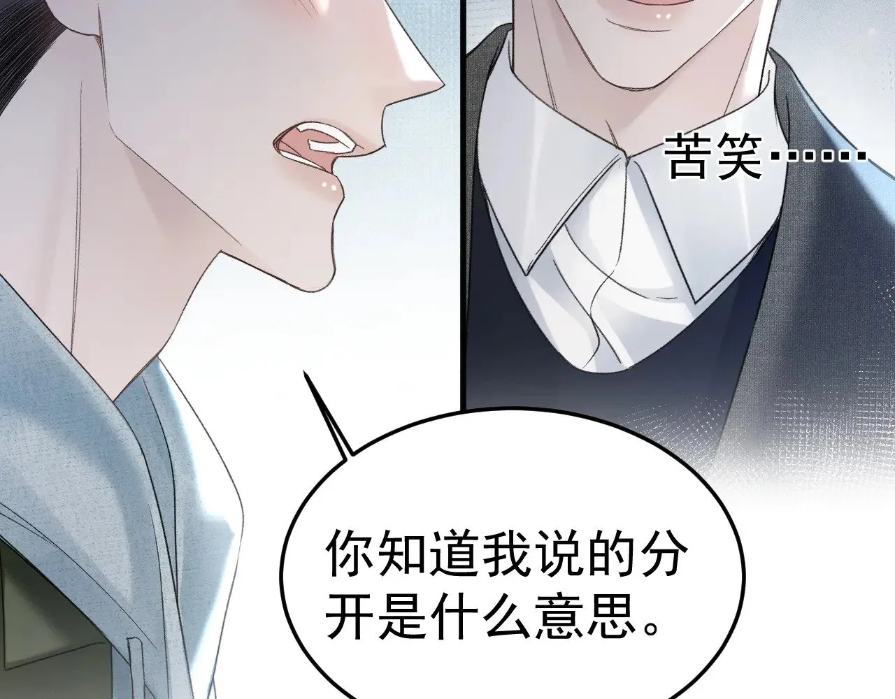 第86话 前程 第69页