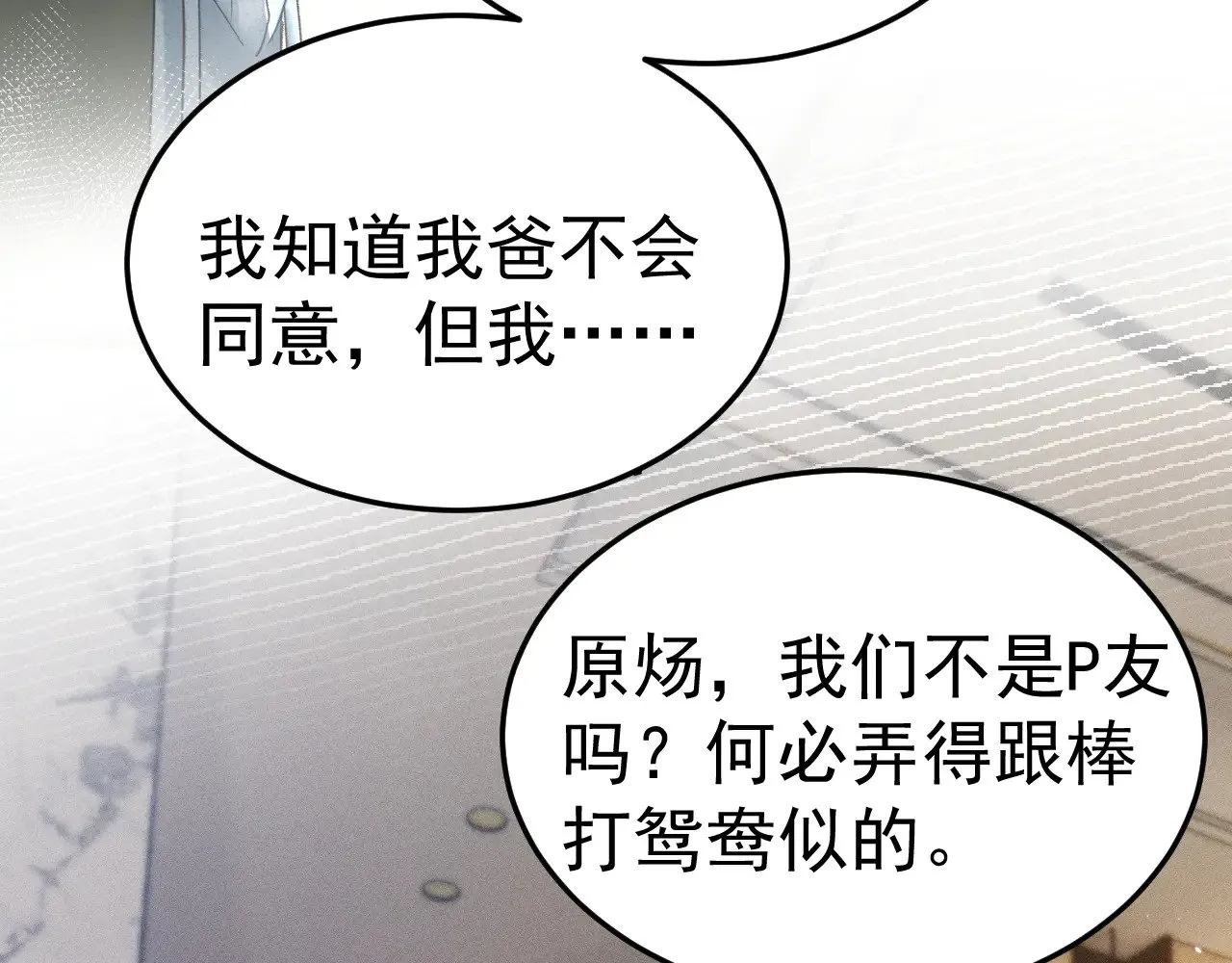 第86话 前程 第70页
