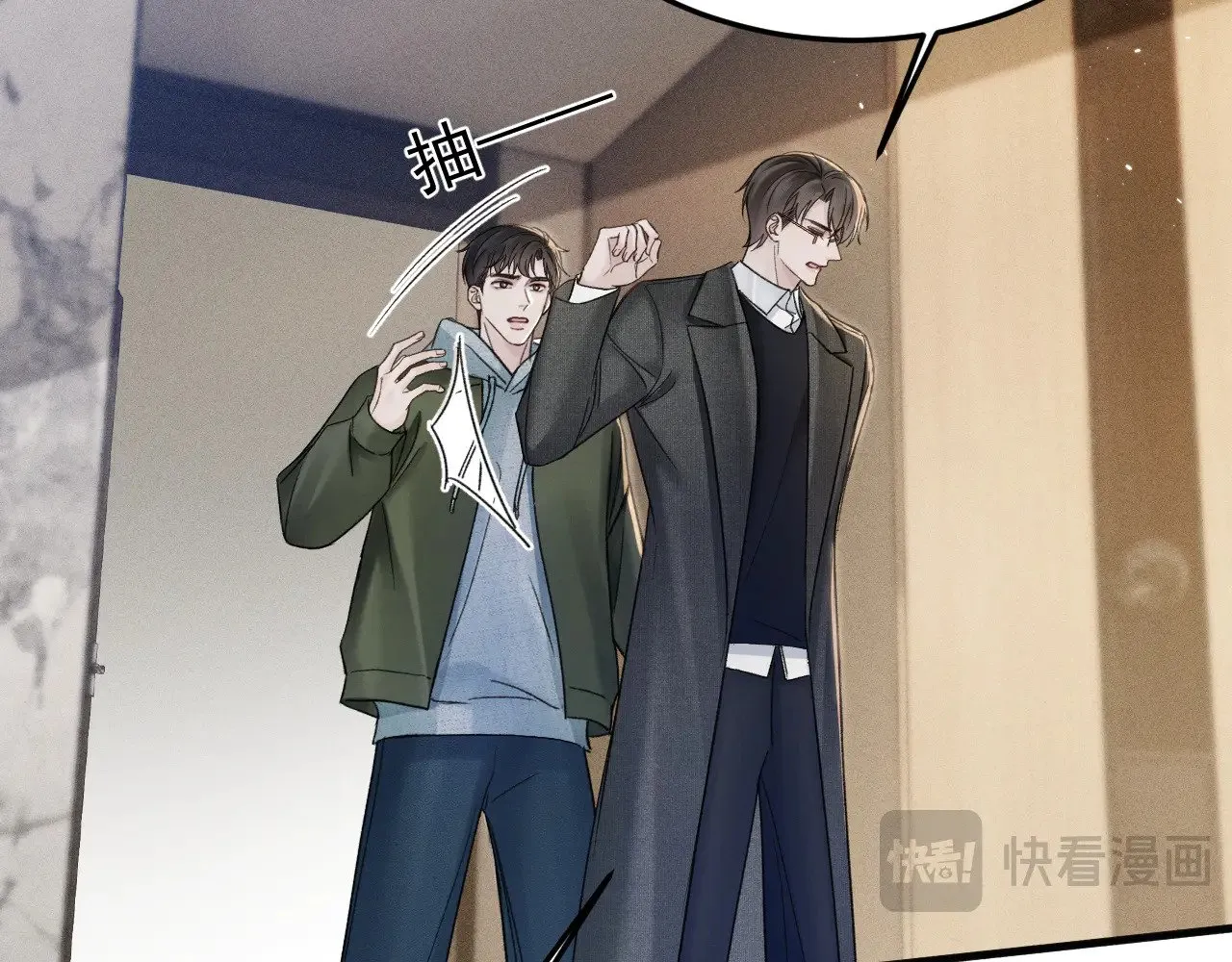 第86话 前程 第71页