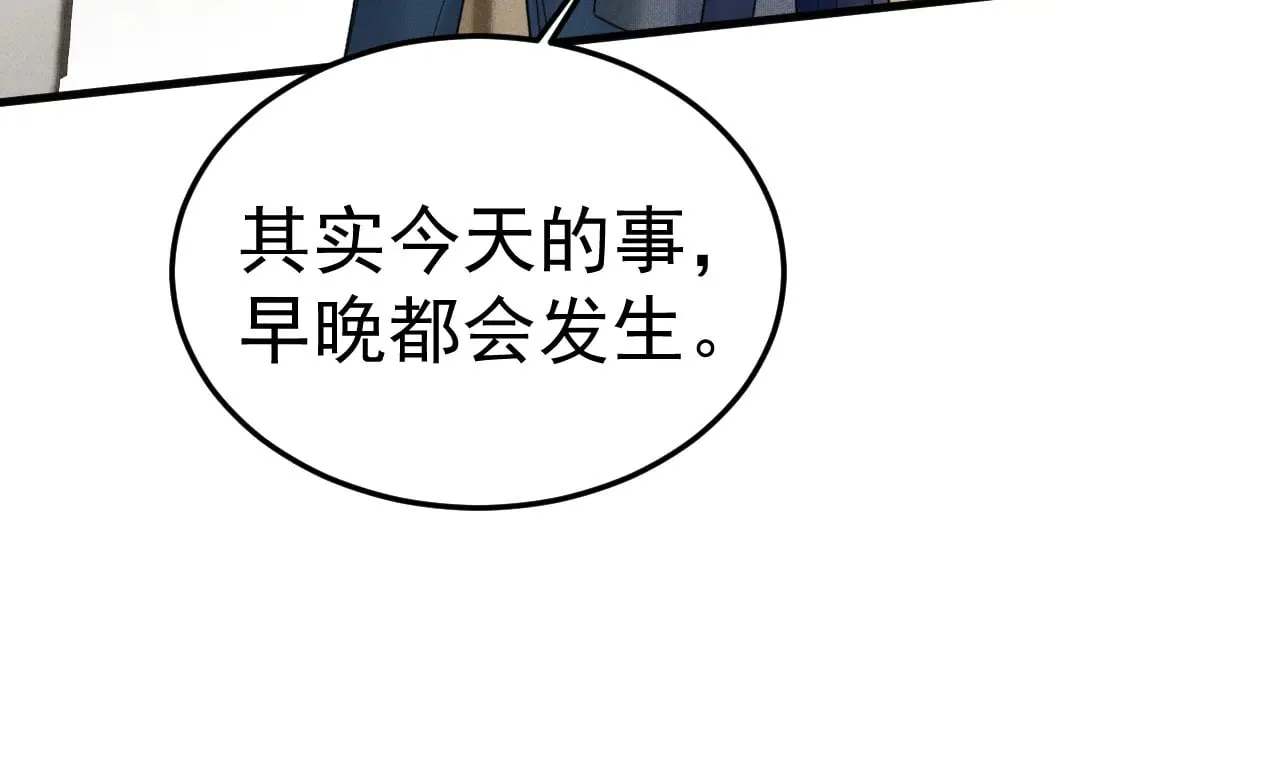 第86话 前程 第72页