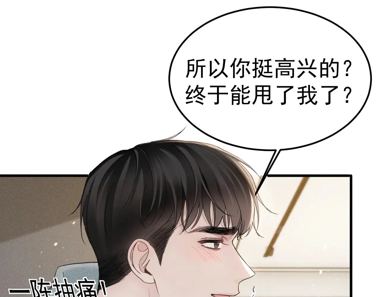 第86话 前程 第73页