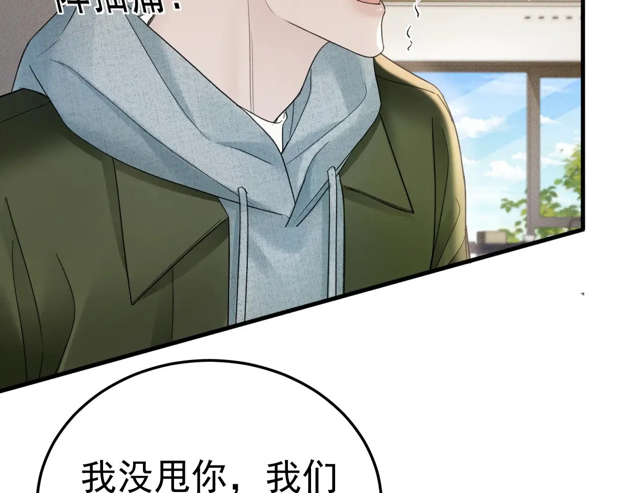 第86话 前程 第74页