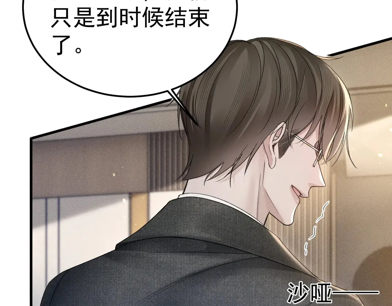 第86话 前程 第75页