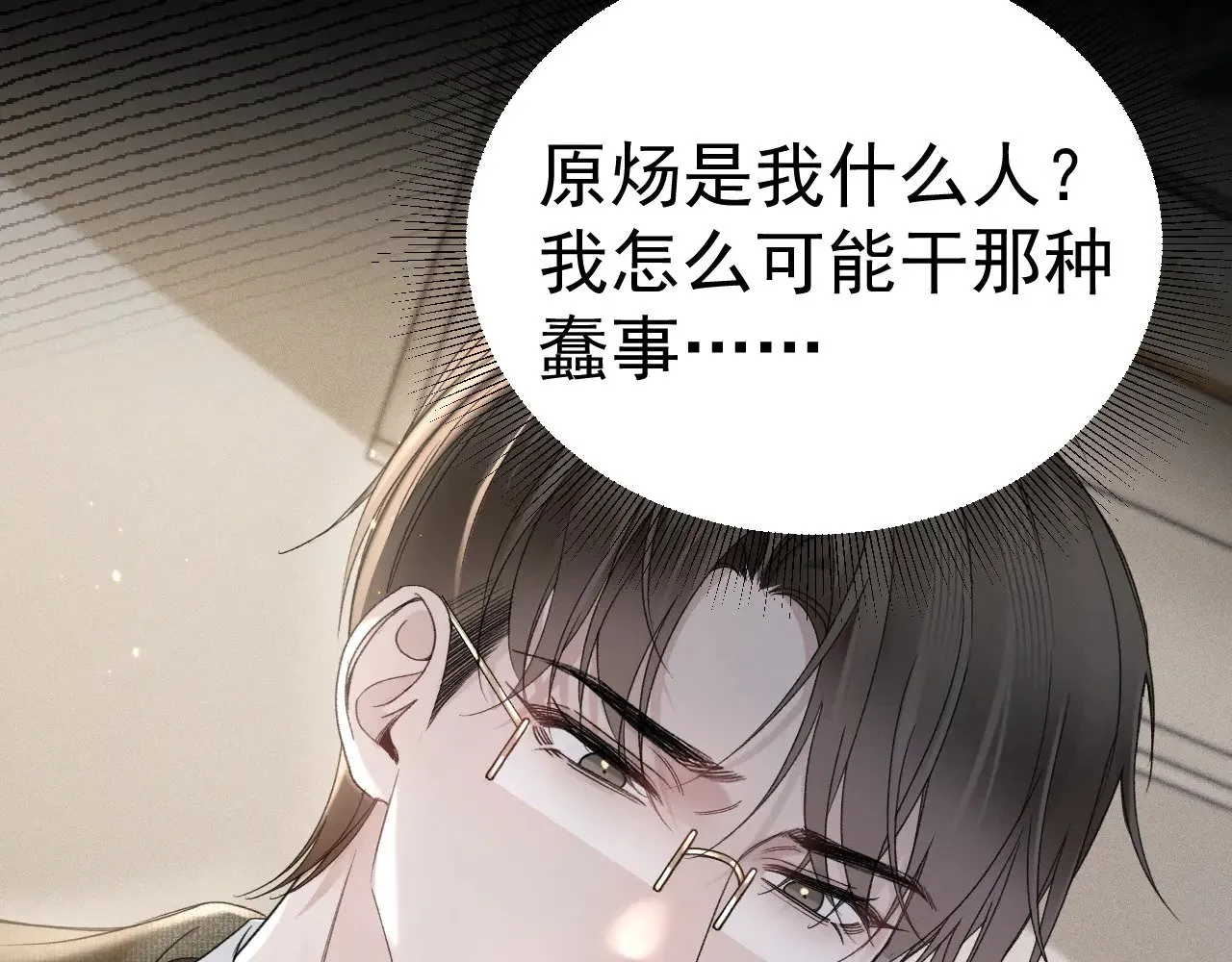 第86话 前程 第79页