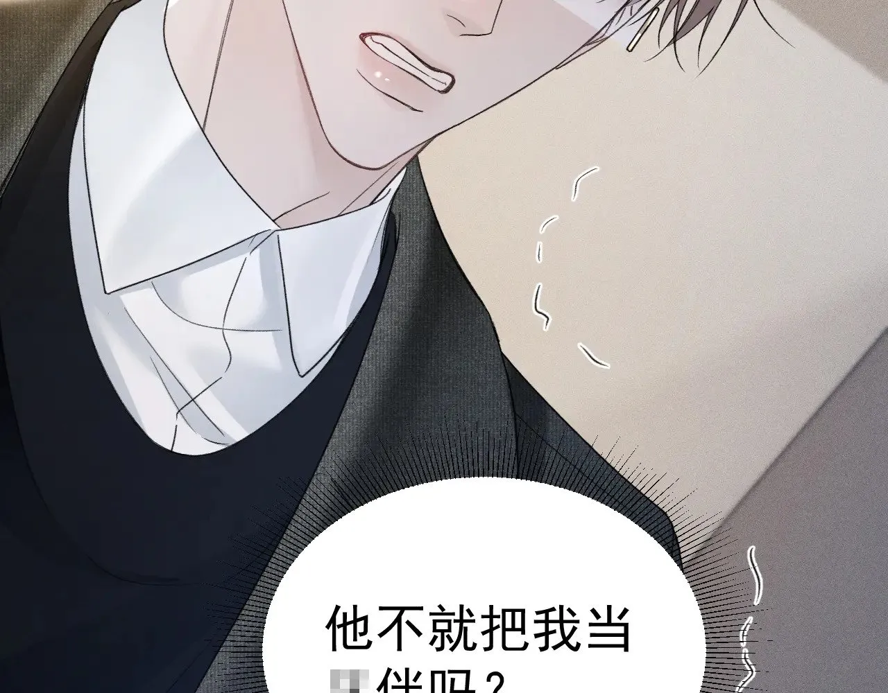 第86话 前程 第80页