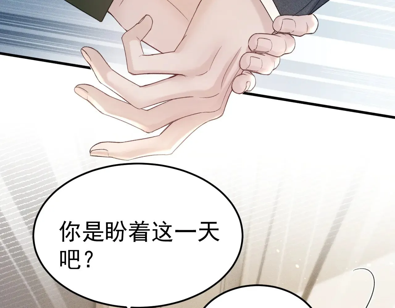 第86话 前程 第82页