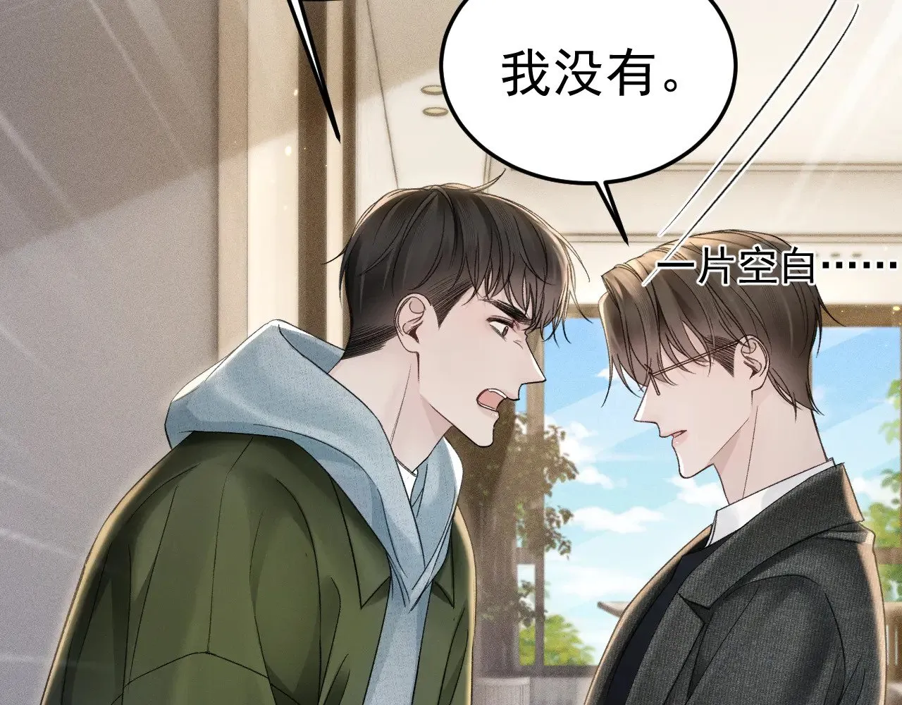 第86话 前程 第83页