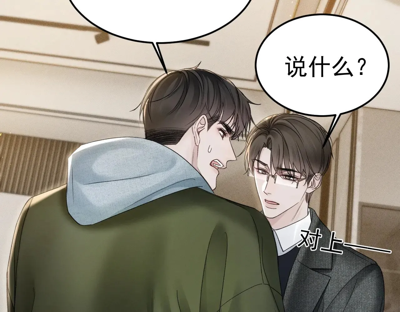 第86话 前程 第86页