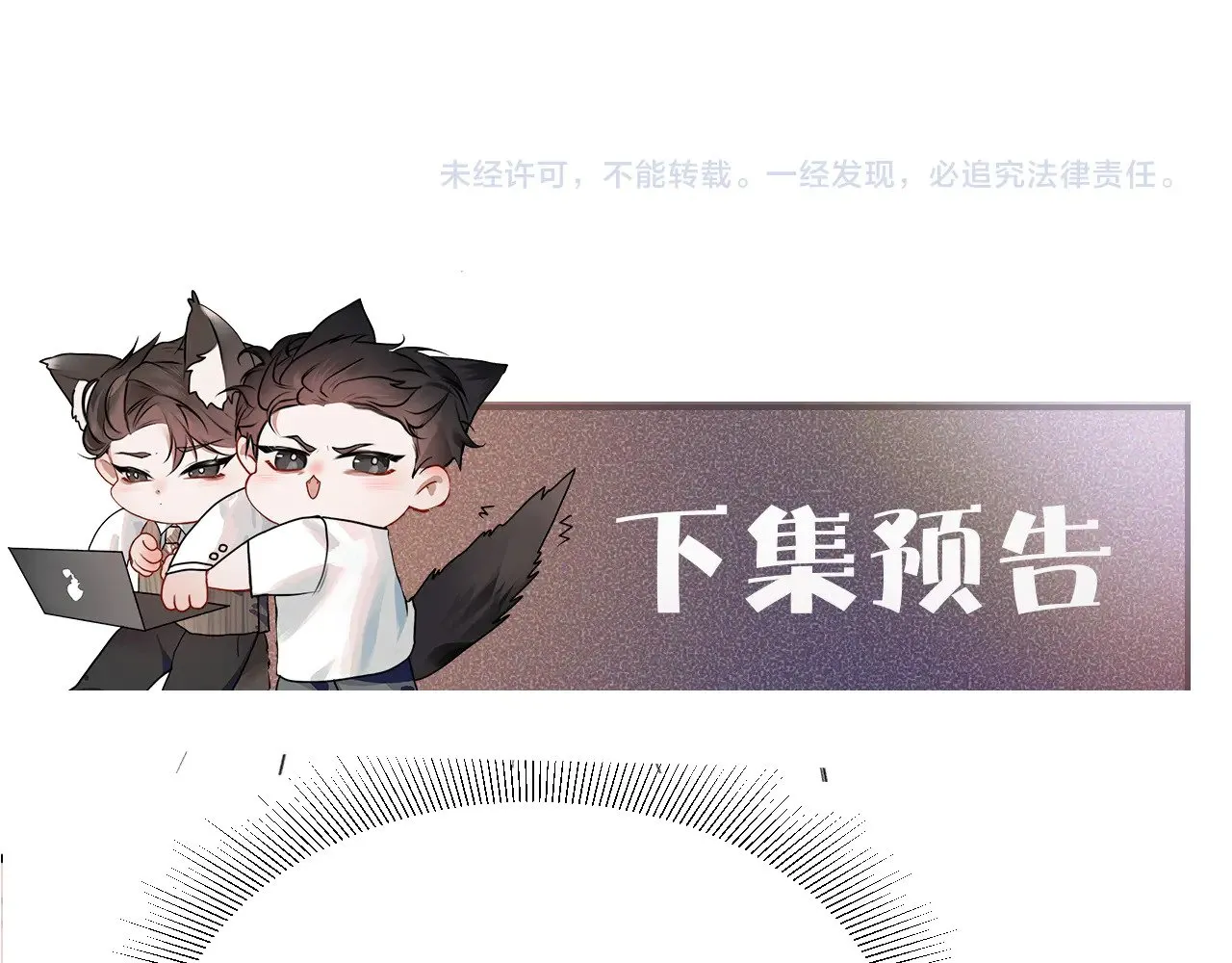 第86话 前程 第93页