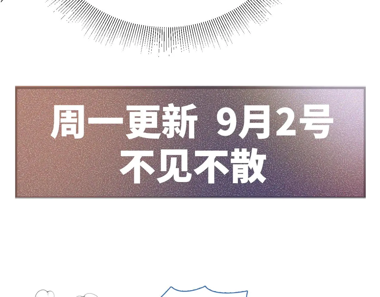 第86话 前程 第98页