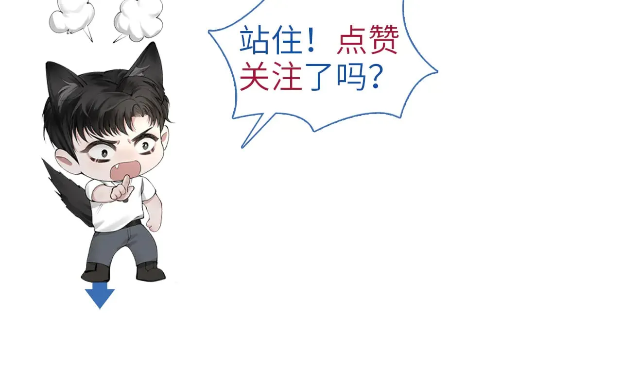 第86话 前程 第99页