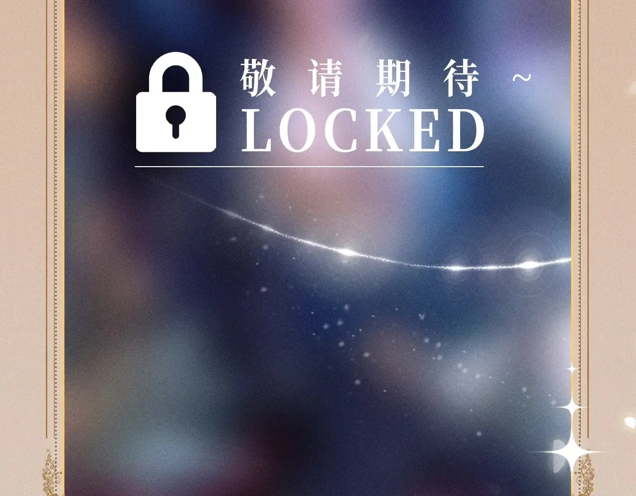 特典预热：9月2日 针锋对决 盛宴重逢 强势心动 第13页
