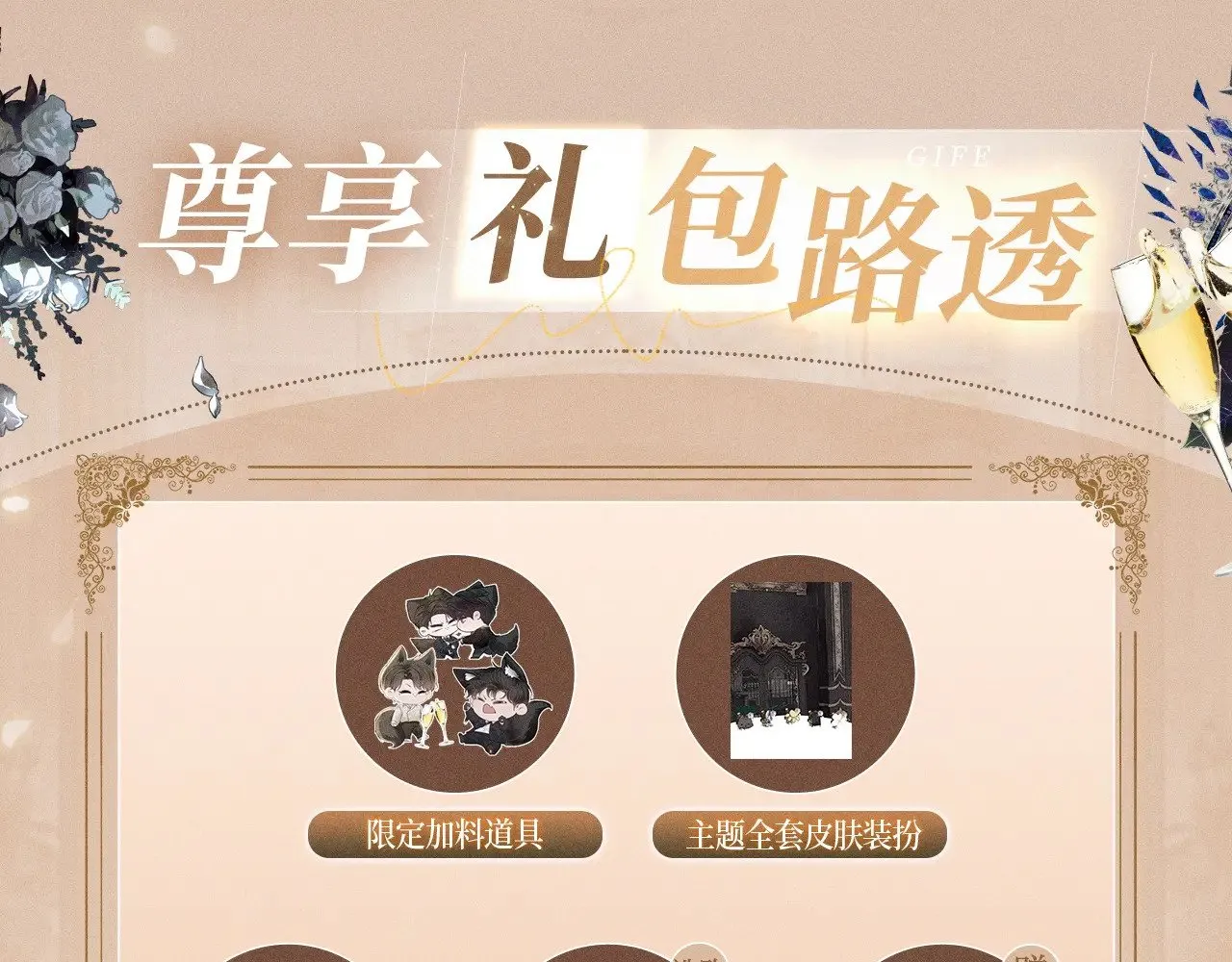 特典预热：9月2日 针锋对决 盛宴重逢 强势心动 第18页