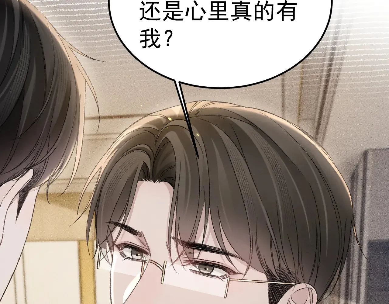 第87话 不放心 第7页